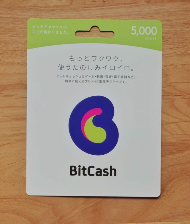 ビットキャッシュ表面1