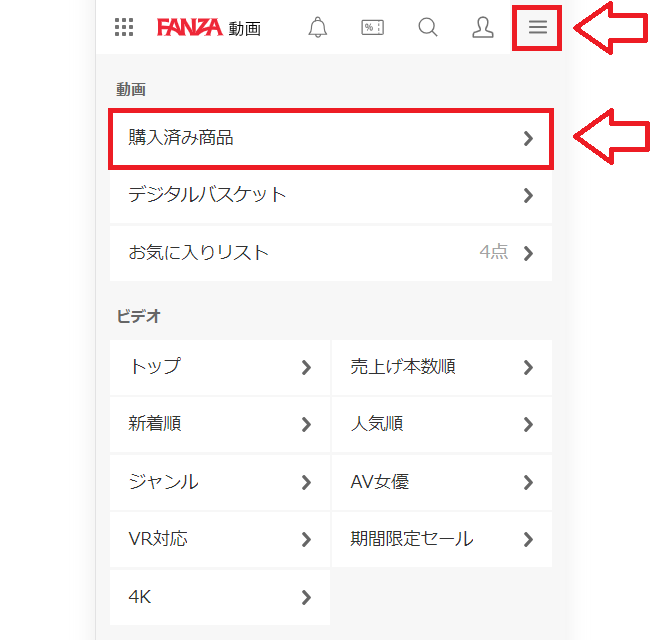 FANZA動画購入した動画は購入済み商品ページや履歴から削除できる？1