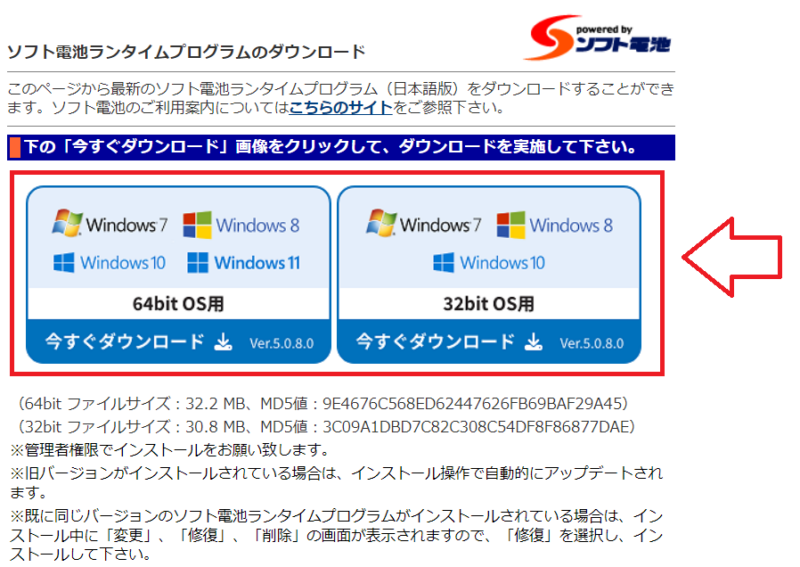 FANZAGAMES商品ソフト電池のダウンロード5